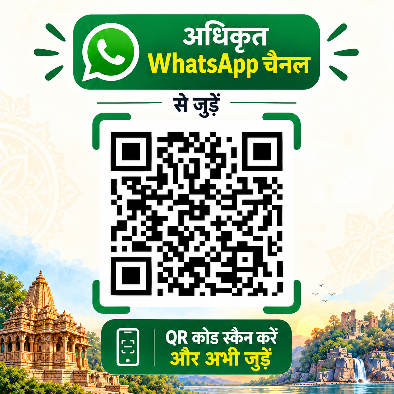 App-QR